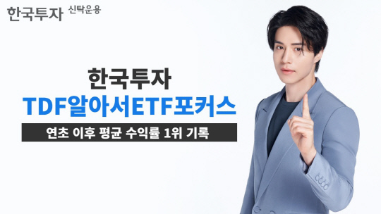 한국투자신탁운용 제공.